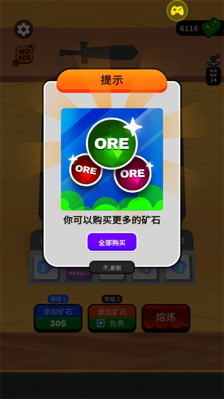 武器铸造大师菜单(3)