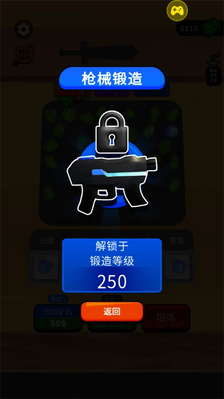 武器铸造大师菜单(4)