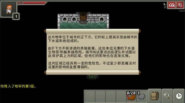 魔绫的像素地牢