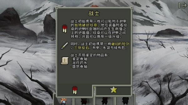 魔绫的像素地牢