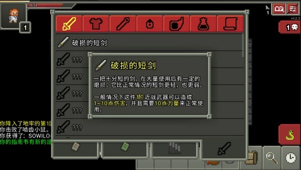 魔绫的像素地牢