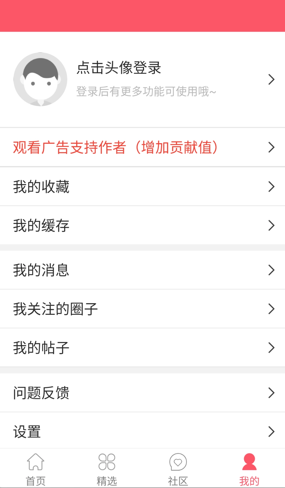 新世界动漫手机版