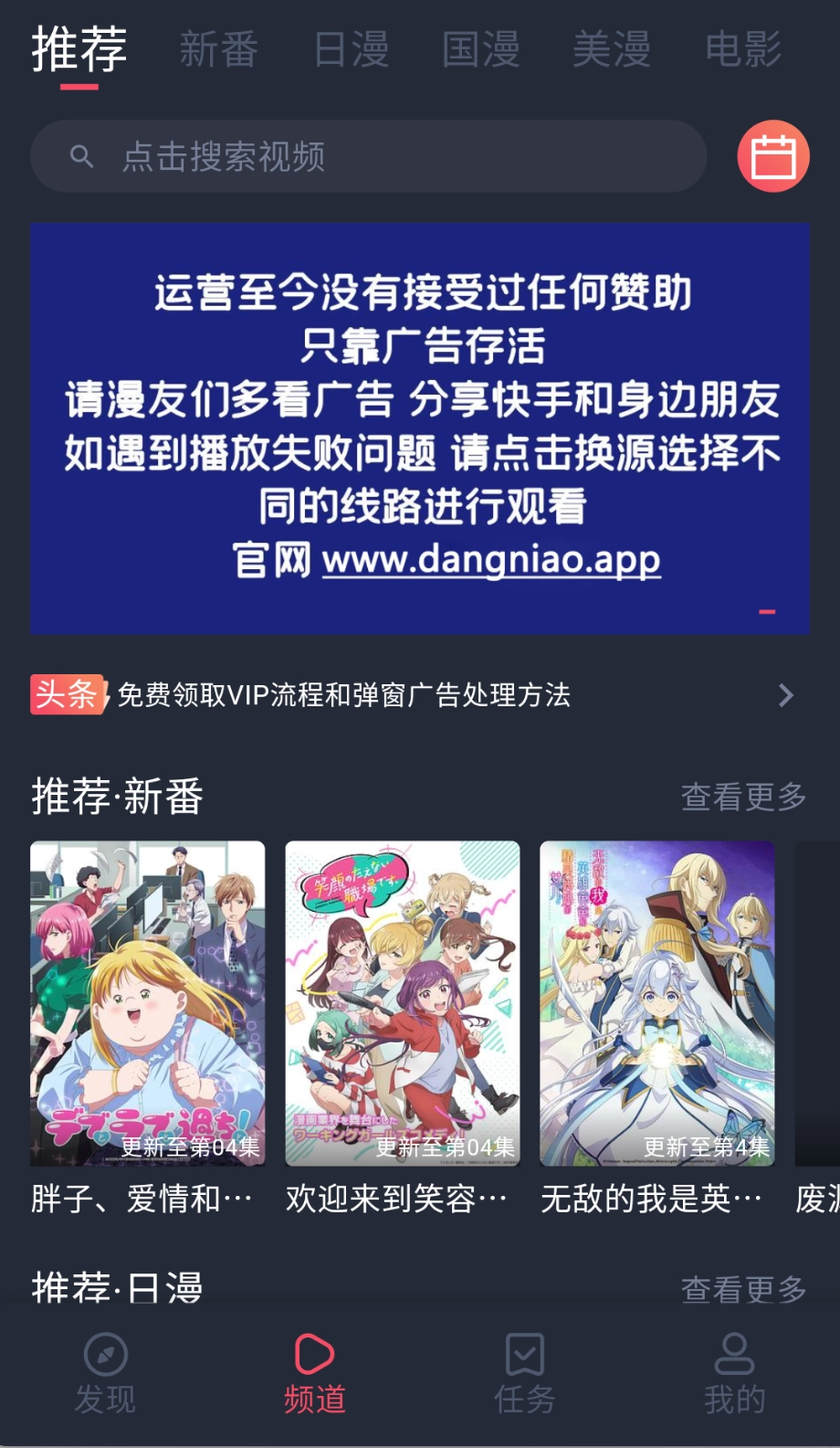 当鸟动漫免费无广告版图4