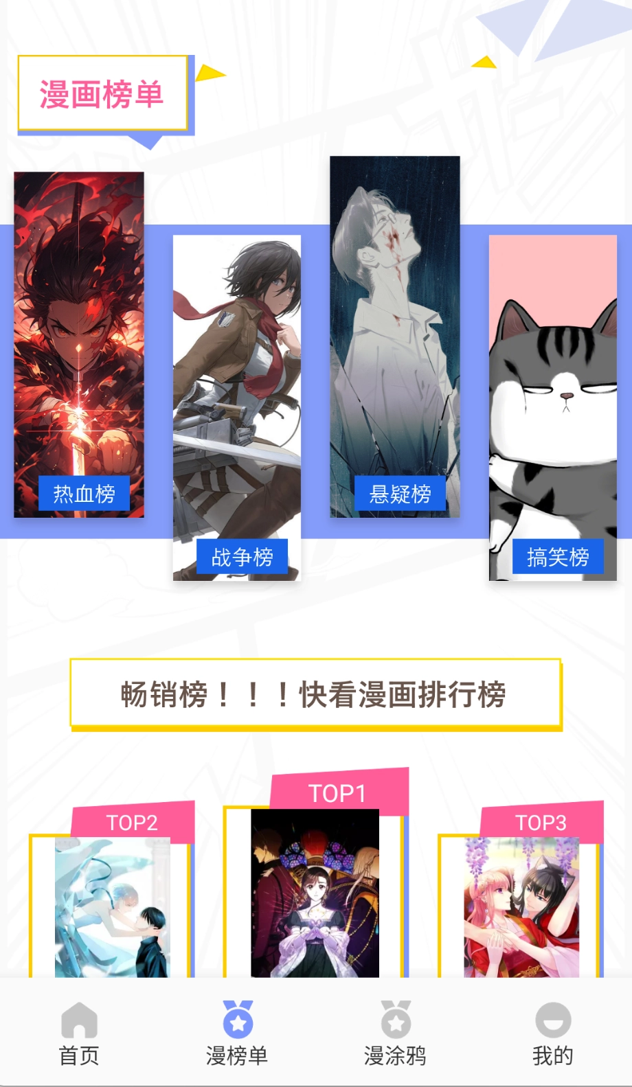 稀饭动漫投屏版图4