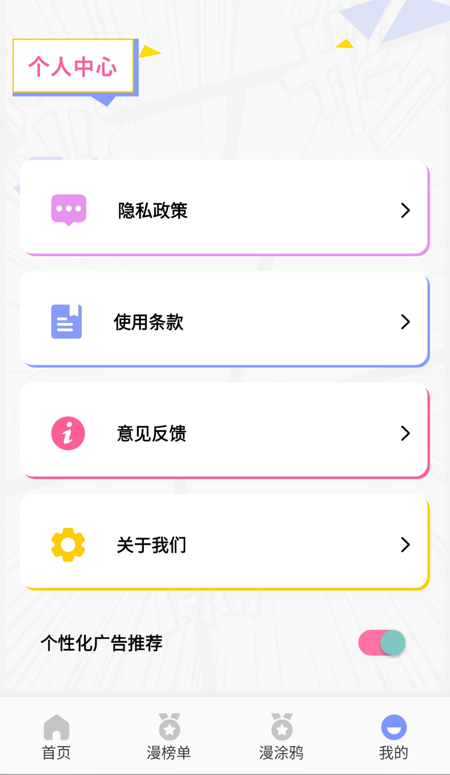 稀饭动漫tv版图1