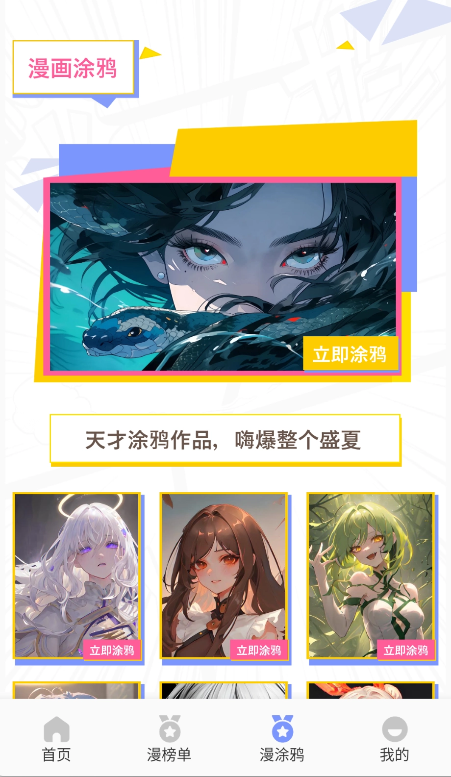 稀饭动漫tv版图4