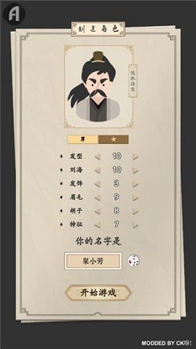 大侠式人生重制版图2