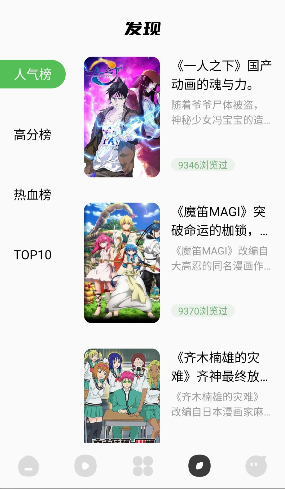 蓝猫动漫去广告版图3