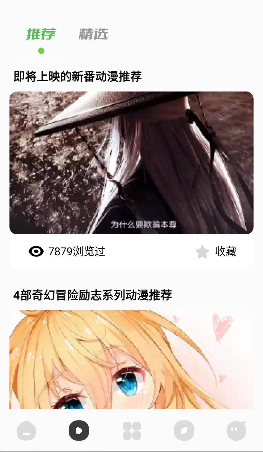 蓝猫动漫正版图1