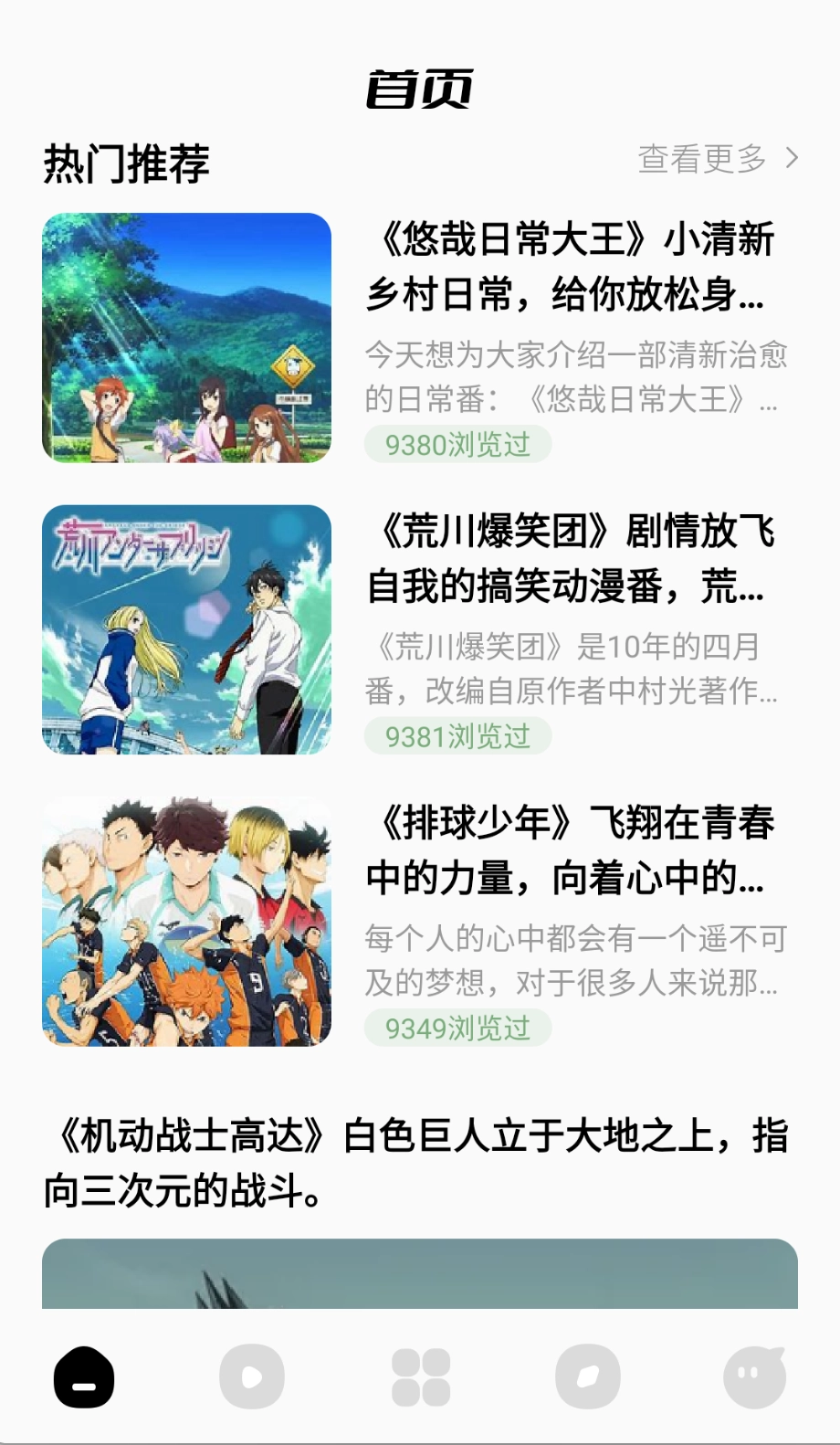 蓝猫动漫正版图4