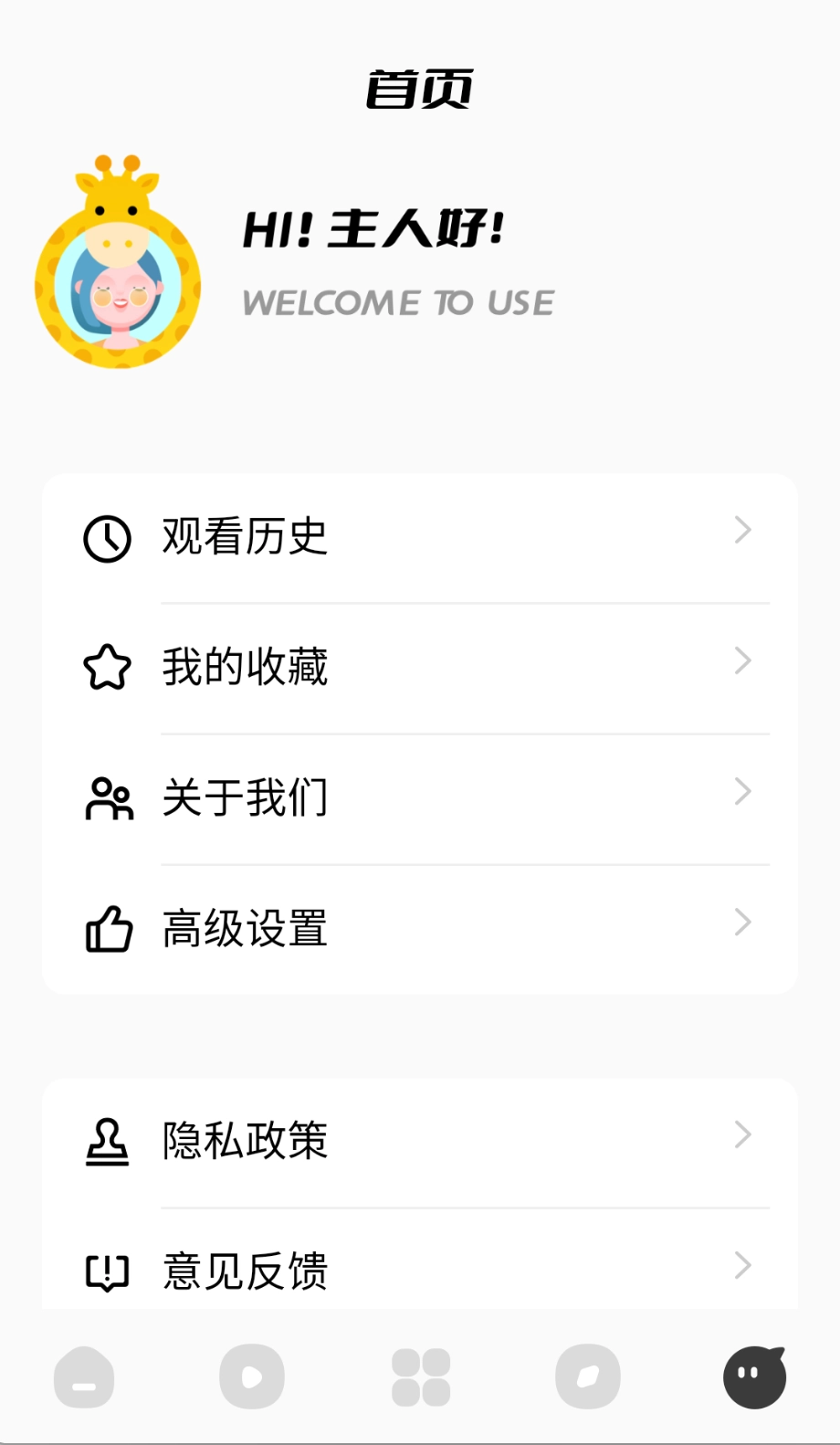 蓝猫动漫正版图3