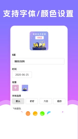 小组件桌面美化(4)