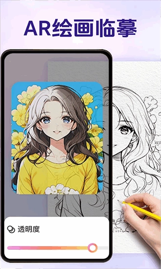 ar素描与绘画图4