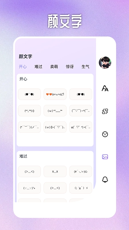 字体转换器图3
