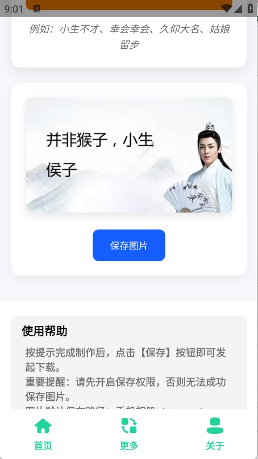 古风小生表情制作(2)