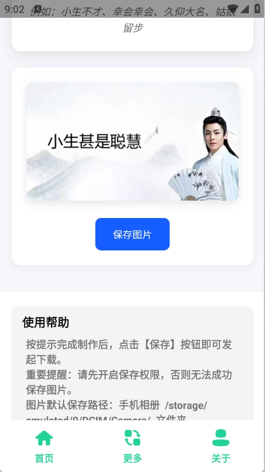 古风小生表情制作(4)