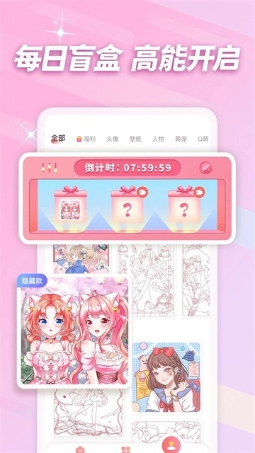 趣贴图安卓版图3