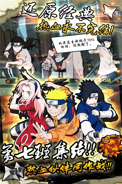 火影究极对决(1)