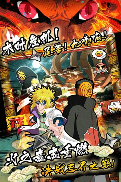 火影究极对决(2)