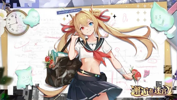 邂逅在迷宫1