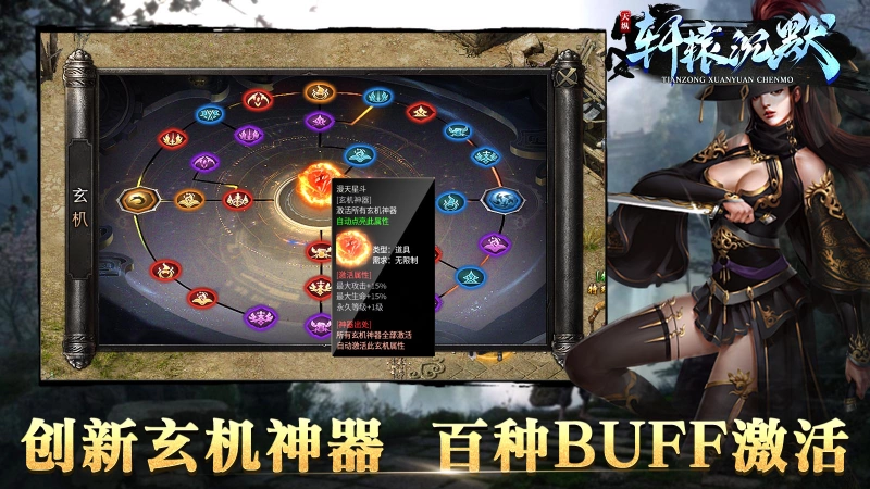 天纵轩辕沉默截图1