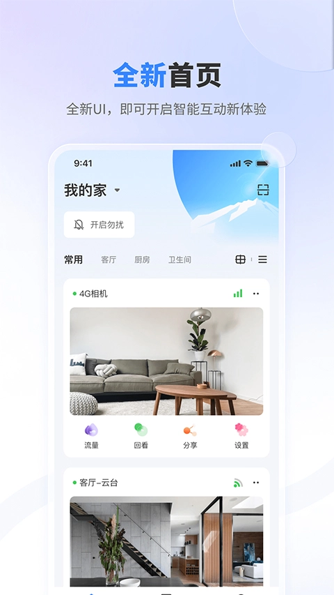 唯哆官方正版图2