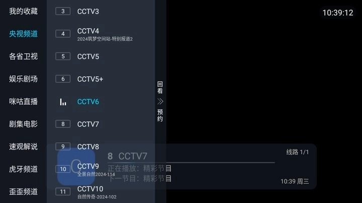 蚂蚁直播手机免费版图3