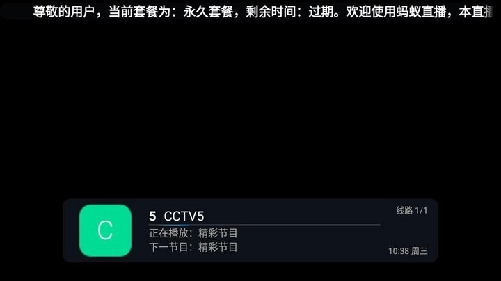 蚂蚁直播手机免费版图2