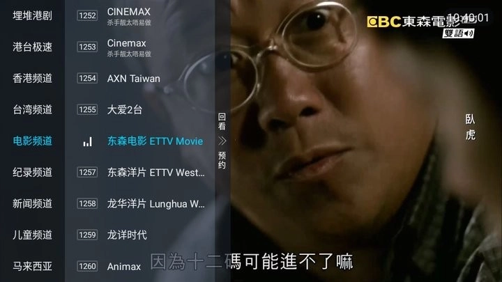 蚂蚁直播手机免费版图4