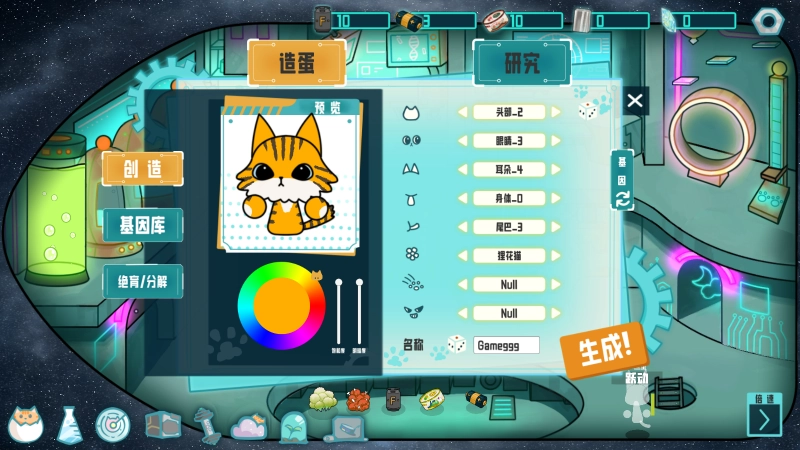 卵生猫之星际海贼团游戏无广告版(2)