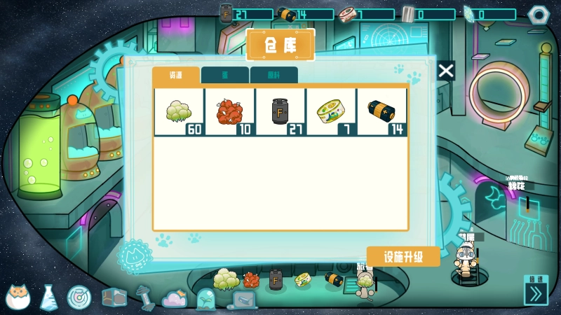 卵生猫之星际海贼团游戏无广告版(5)