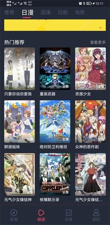 弹幕主义官方最新版图1