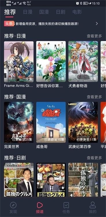 弹幕主义官方最新版图2