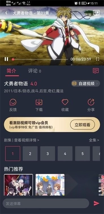 弹幕主义官方最新版图3