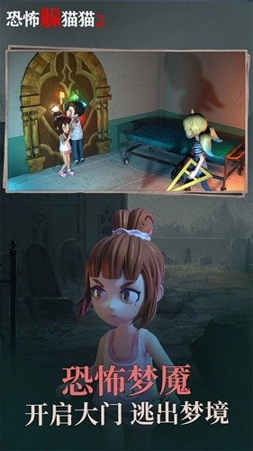 恐怖躲猫猫2无广告版