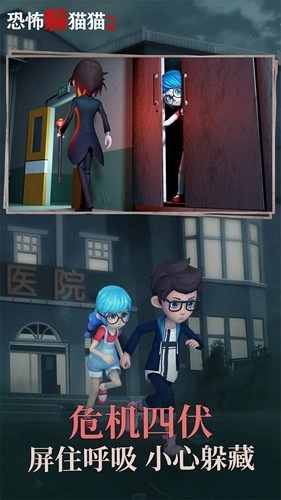 恐怖躲猫猫2无广告版