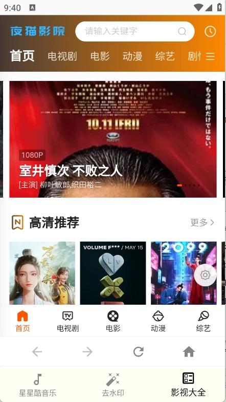 星星酷工具箱图2