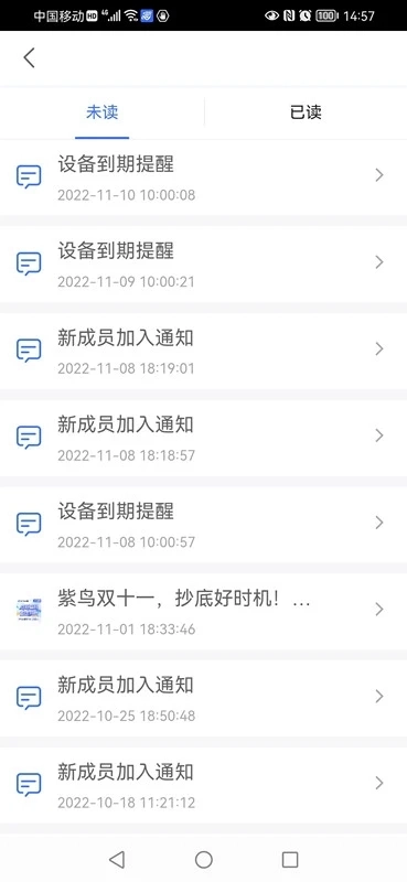 紫鸟(紫鸟移动助手)最新免费版图2