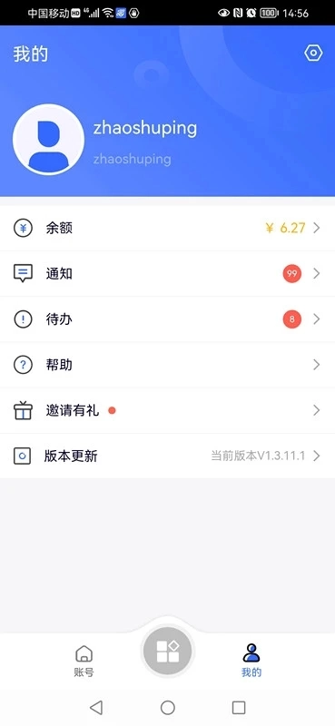 紫鸟(紫鸟移动助手)最新免费版图3