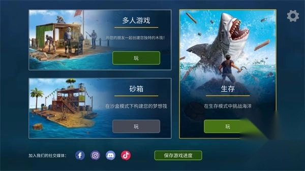 海洋游牧者中文版手游下载