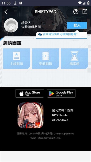 妮游社图1