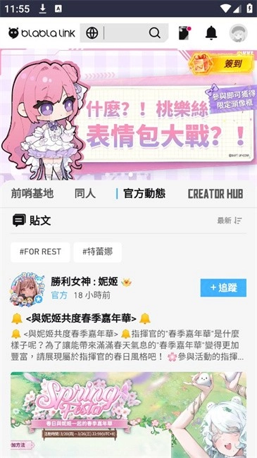 妮游社图2