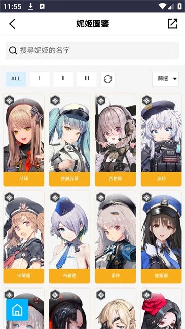 妮游社图3