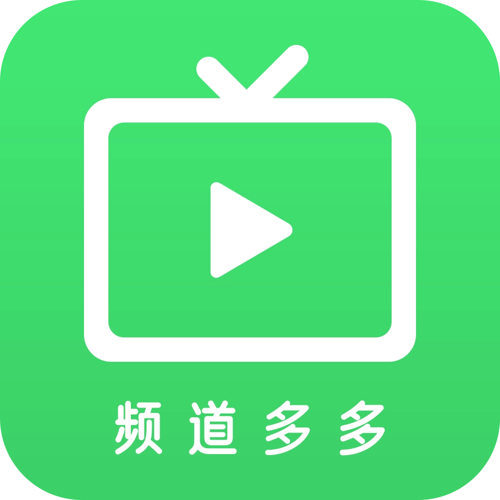 频道多多 V1.4.0
