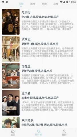 追追漫画官方最新版图1