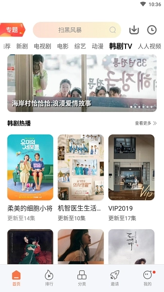 新橘子视频安卓直装版图3