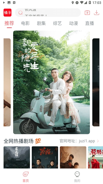 新橘子视频安卓直装版图2