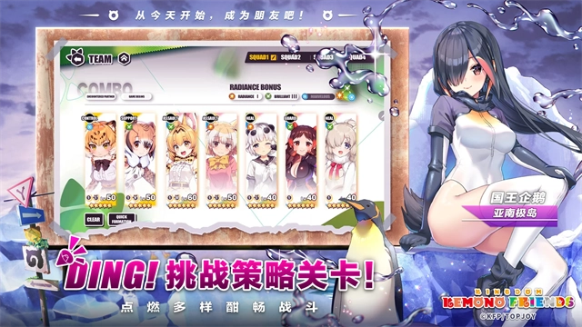 动物朋友王国图1