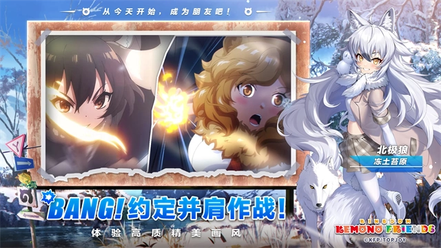 动物朋友王国图2