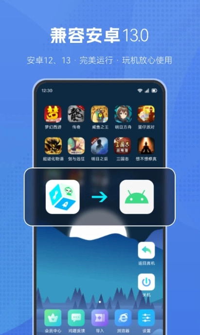 葫芦侠虚拟机(3)